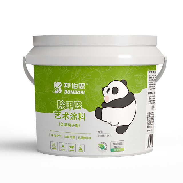 除甲醛艺术涂料